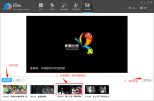 优酷剪辑视频,精彩瞬间,一网打尽